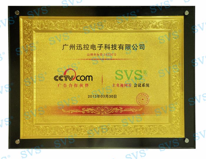 無紙化會議軟件_多媒體智能會議系統方案