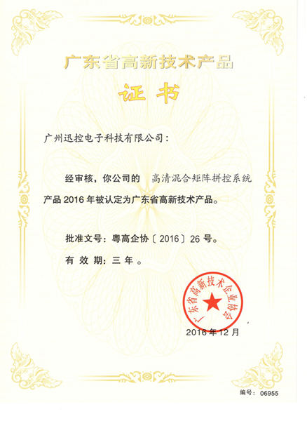 1532494032122924.jpg 無紙化會議軟件_多媒體智能會議系統(tǒng)方案