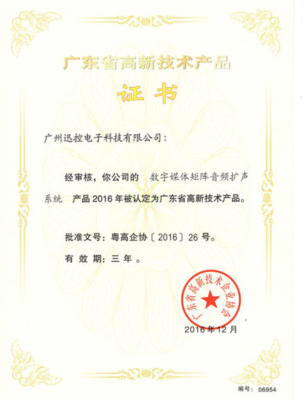 1532494032200958.jpg 無紙化會議軟件_多媒體智能會議系統(tǒng)方案