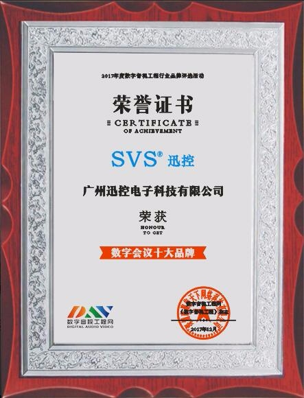 1532494582223507.jpg 無紙化會(huì)議軟件_多媒體智能會(huì)議系統(tǒng)方案