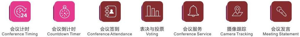 1532506600435868.jpg 無紙化會議軟件_多媒體智能會議系統方案