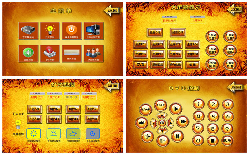 無(wú)紙化會(huì)議系統(tǒng)|高清混合矩陣|中控系統(tǒng)|專業(yè)音響系統(tǒng) 無(wú)紙化會(huì)議系統(tǒng)|高清混合矩陣|中控系統(tǒng)|專業(yè)音響系統(tǒng)