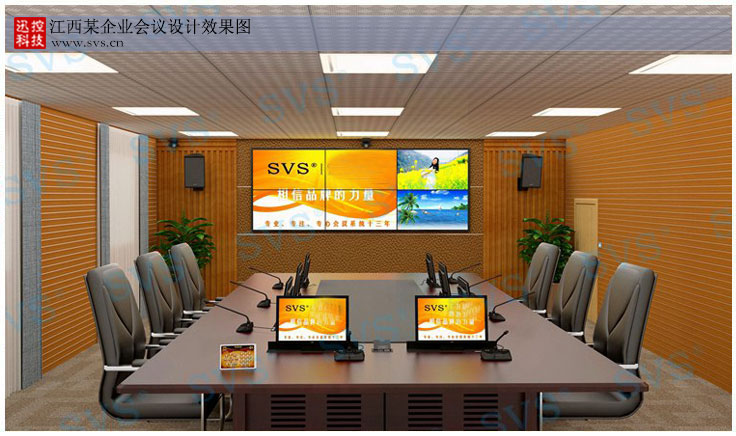 無紙化會議軟件_多媒體智能會議系統方案