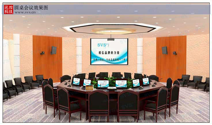 無紙化會議軟件_多媒體智能會議系統(tǒng)方案