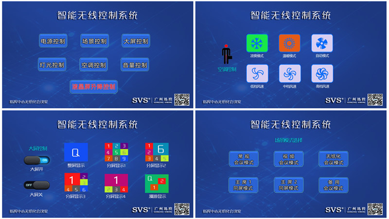 無紙化會議系統|高清混合矩陣|中控系統|專業音響系統 無紙化會議系統|高清混合矩陣|中控系統|專業音響系統