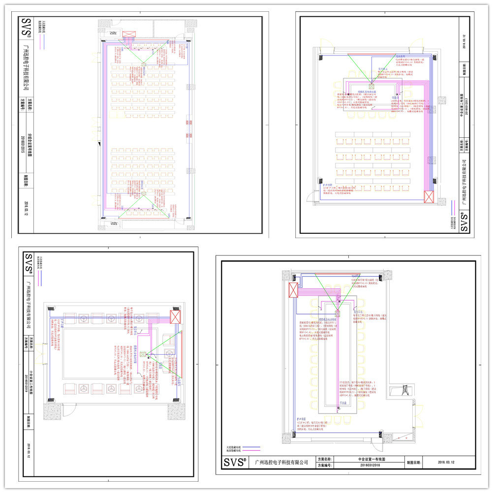 1533805932328719.jpg 無紙化會議軟件_多媒體智能會議系統方案