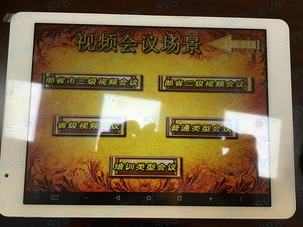 1533889577127649.jpg 無紙化會議軟件_多媒體智能會議系統方案