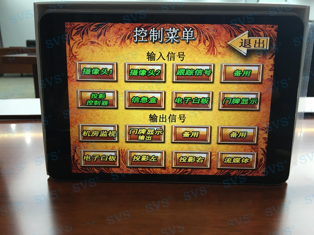 無紙化會議軟件_多媒體智能會議系統方案