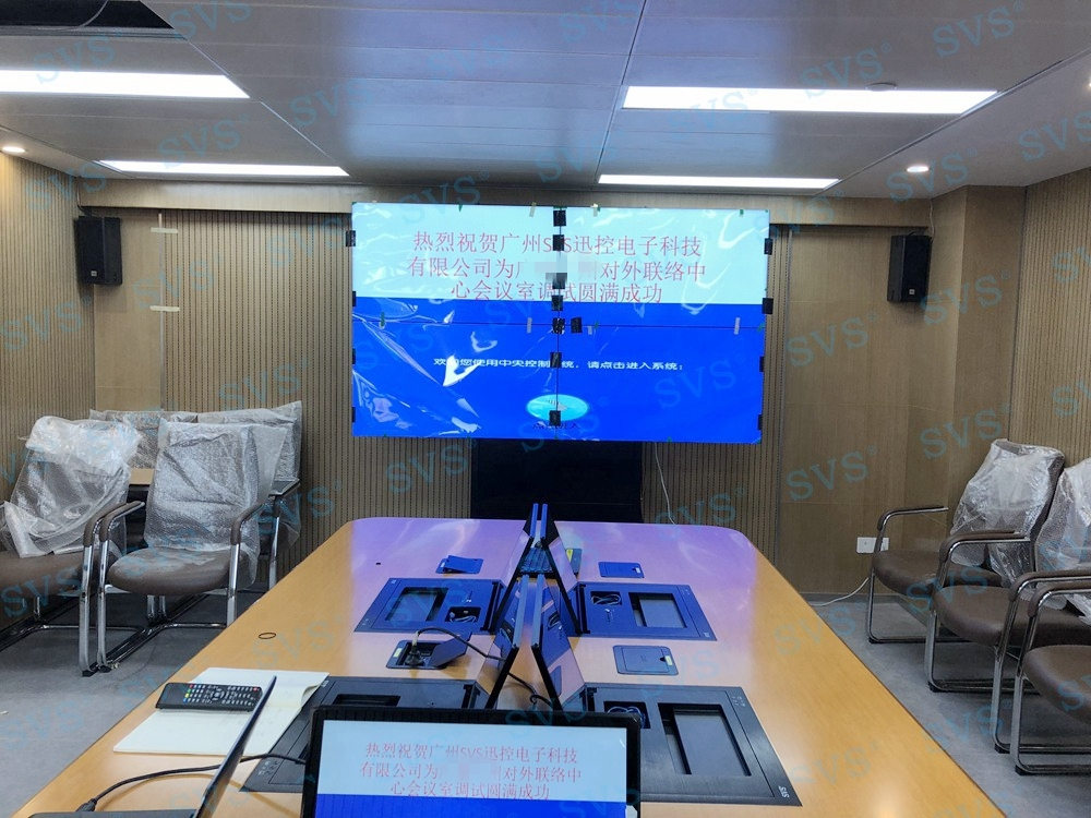 1536112328661785.jpg 無紙化會議軟件_多媒體智能會議系統方案