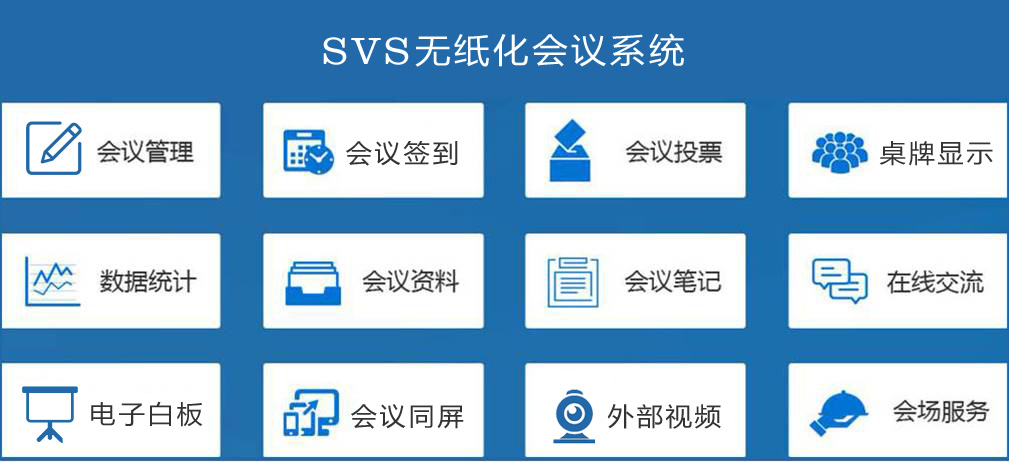 矩陣切換器,無紙化會議系統,無紙化會議軟件,中控系統,會議音響系統,智能會議系統,多媒體會議系統,會議系統方案 矩陣切換器,無紙化會議系統,無紙化會議軟件,中控系統,會議音響系統,智能會議系統,多媒體會議系統,會議系統方案