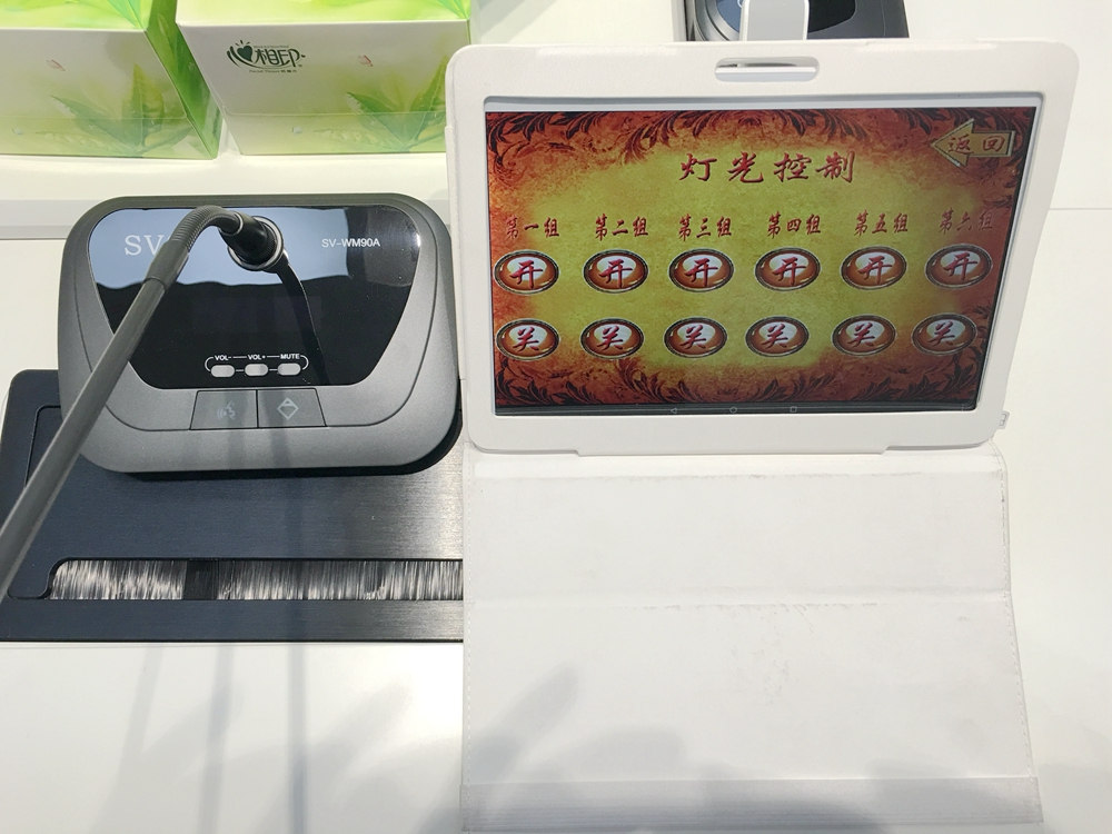 1548576134170965.jpg 無紙化會議軟件_多媒體智能會議系統方案