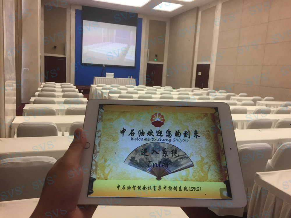 無紙化會(huì)議軟件_多媒體智能會(huì)議系統(tǒng)方案