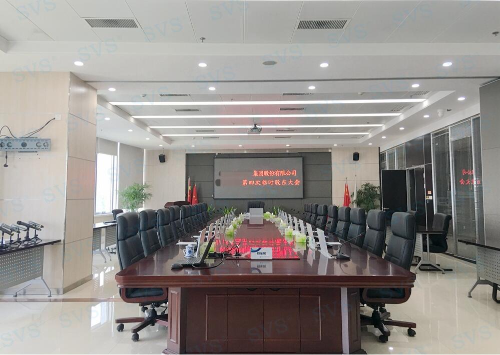 無紙化會議軟件_多媒體智能會議系統方案