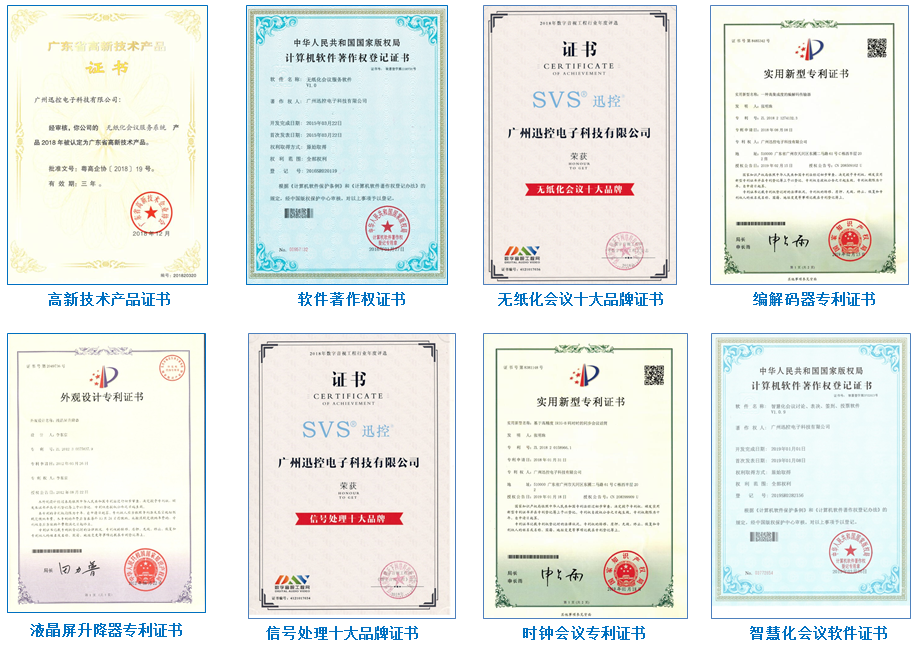 無紙化會議軟件_多媒體智能會議系統方案 無紙化會議軟件_多媒體智能會議系統方案