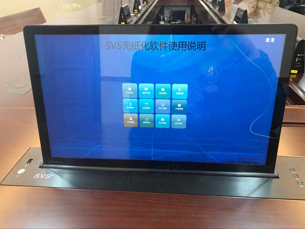 無紙化會議軟件_多媒體智能會議系統(tǒng)方案