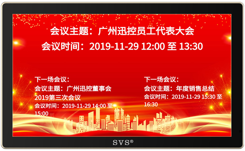 無紙化會議軟件_多媒體智能會議系統方案 無紙化會議軟件_多媒體智能會議系統方案