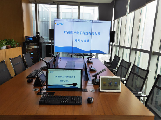 無(wú)紙化會(huì)議軟件_多媒體智能會(huì)議系統(tǒng)方案 無(wú)紙化會(huì)議軟件_多媒體智能會(huì)議系統(tǒng)方案