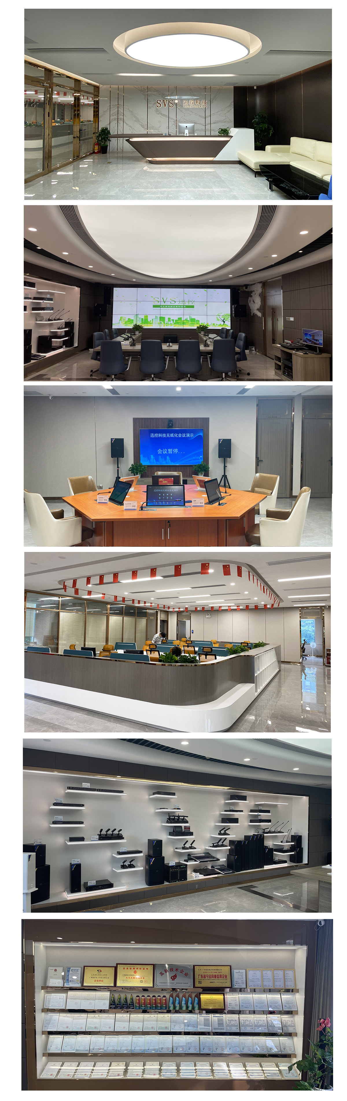 無紙化會議軟件_多媒體智能會議系統(tǒng)方案 無紙化會議軟件_多媒體智能會議系統(tǒng)方案