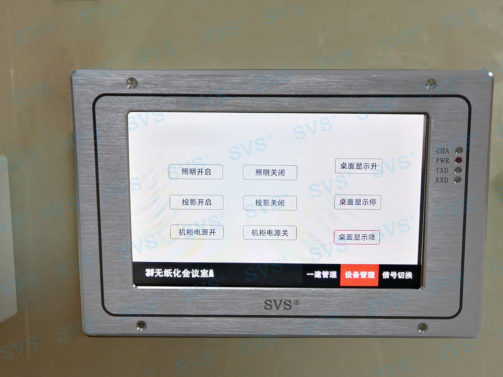 無紙化會議軟件_多媒體智能會議系統方案 無紙化會議軟件_多媒體智能會議系統方案