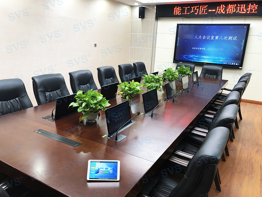 無紙化會議軟件_多媒體智能會議系統方案