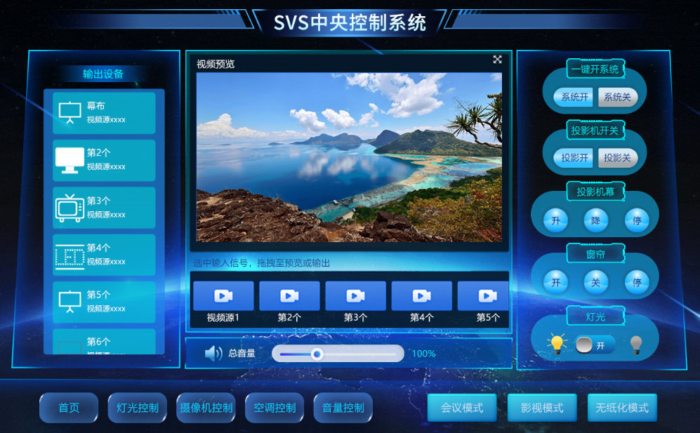 無紙化會議軟件_多媒體智能會議系統方案 無紙化會議軟件_多媒體智能會議系統方案