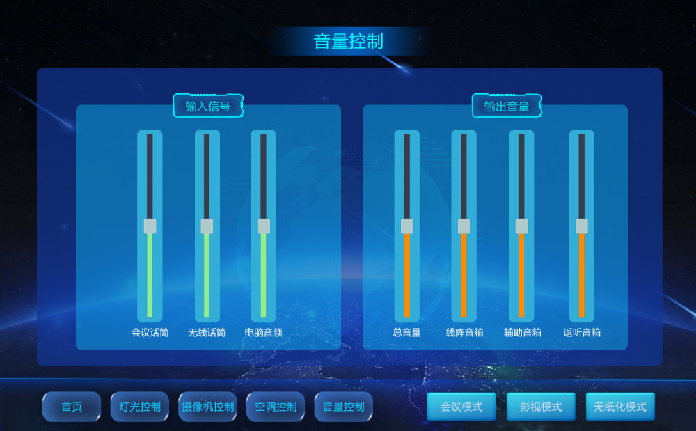 無紙化會議軟件_多媒體智能會議系統方案 無紙化會議軟件_多媒體智能會議系統方案