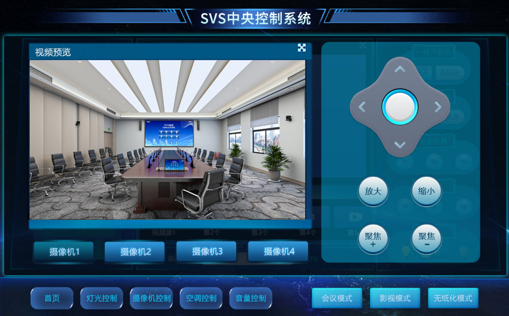 無紙化會議軟件_多媒體智能會議系統方案 無紙化會議軟件_多媒體智能會議系統方案