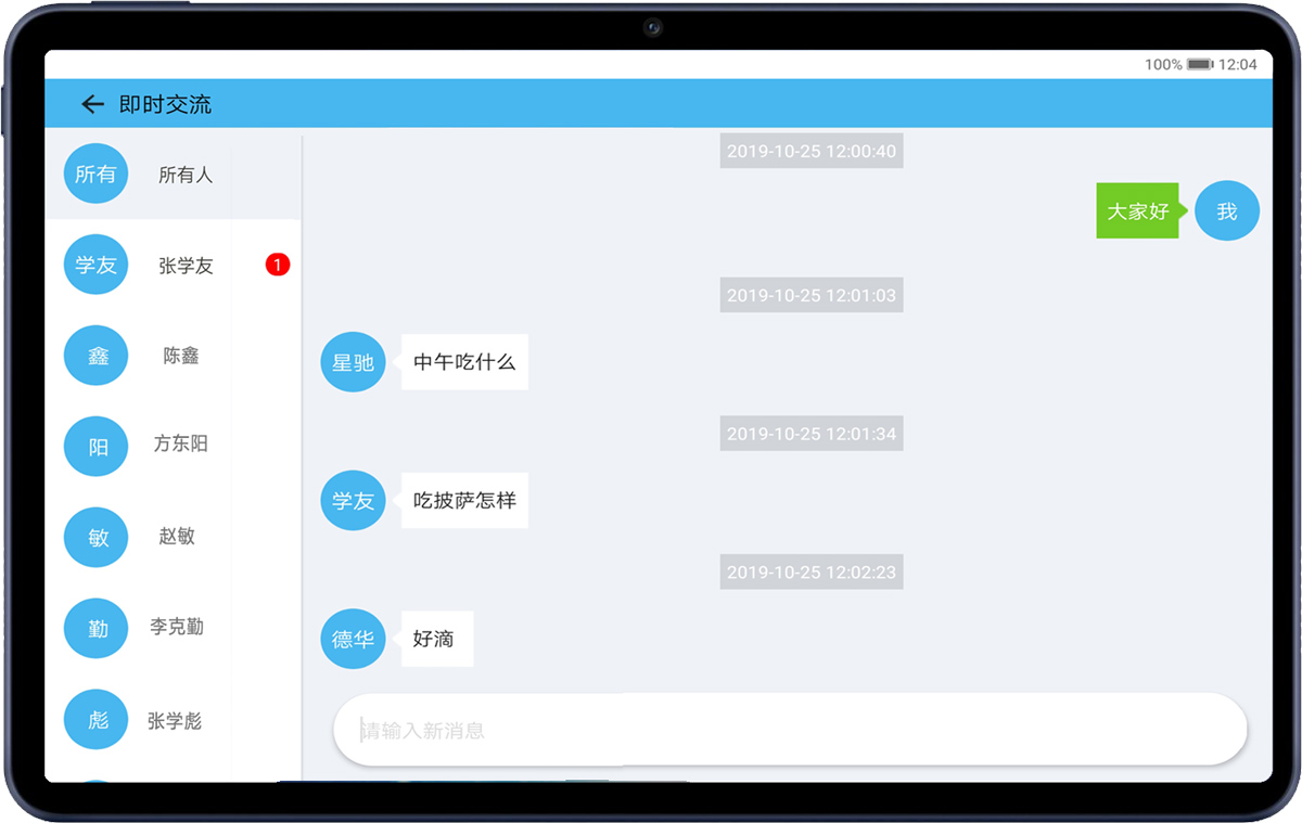 無紙化會議軟件_多媒體智能會議系統方案 無紙化會議軟件_多媒體智能會議系統方案
