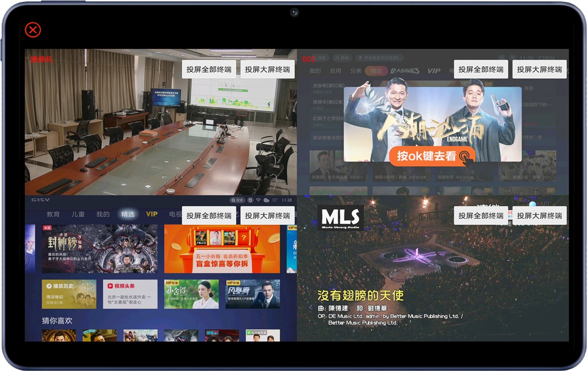 無紙化會議軟件_多媒體智能會議系統方案 無紙化會議軟件_多媒體智能會議系統方案