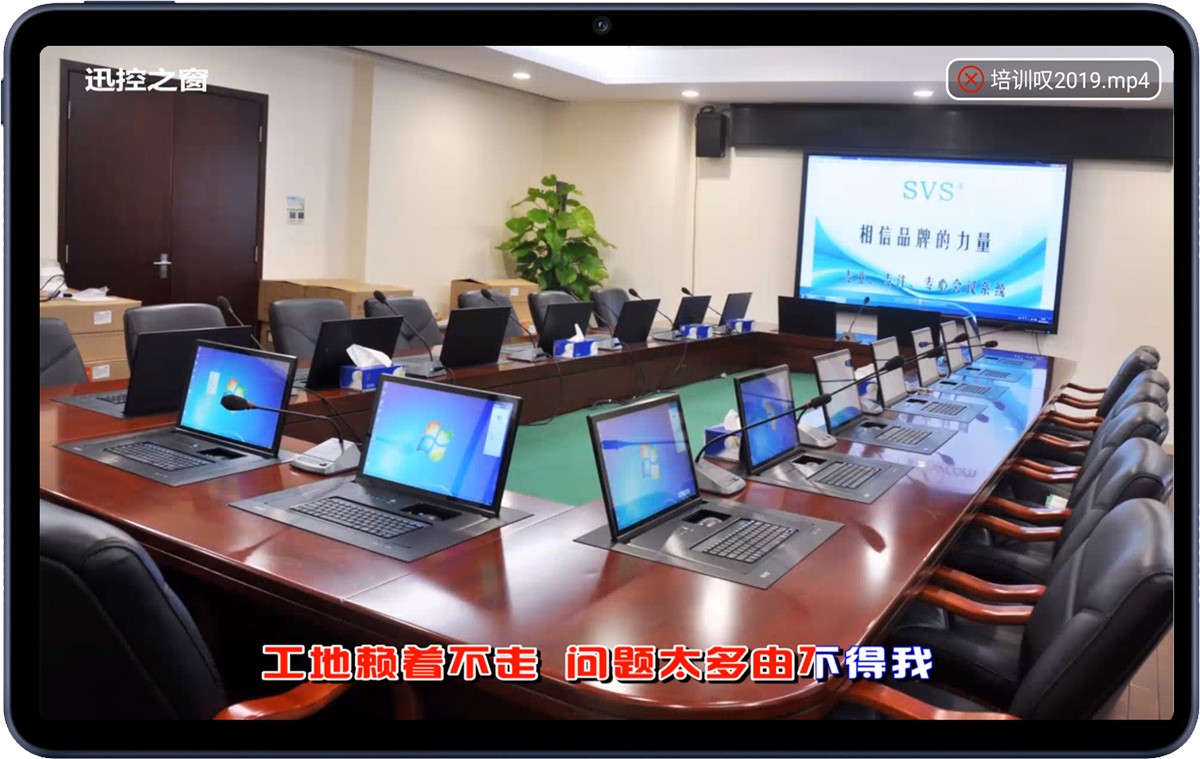 無紙化會議軟件_多媒體智能會議系統方案 無紙化會議軟件_多媒體智能會議系統方案