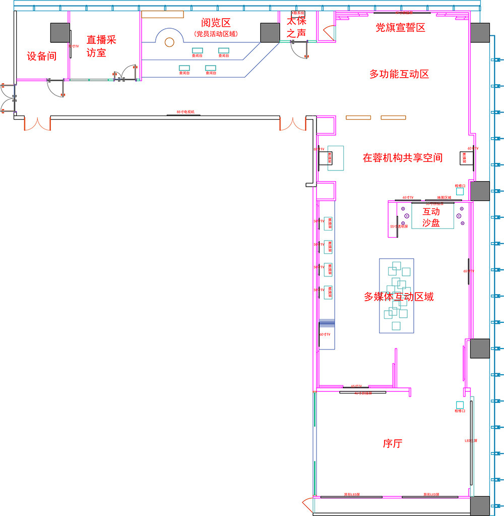無紙化會議軟件_多媒體智能會議系統方案 無紙化會議軟件_多媒體智能會議系統方案