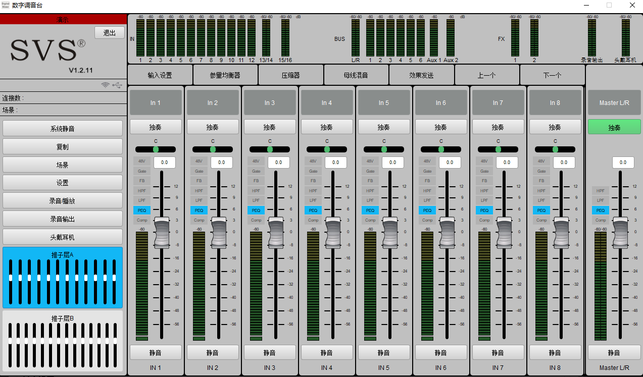 無紙化會議軟件_多媒體智能會議系統方案