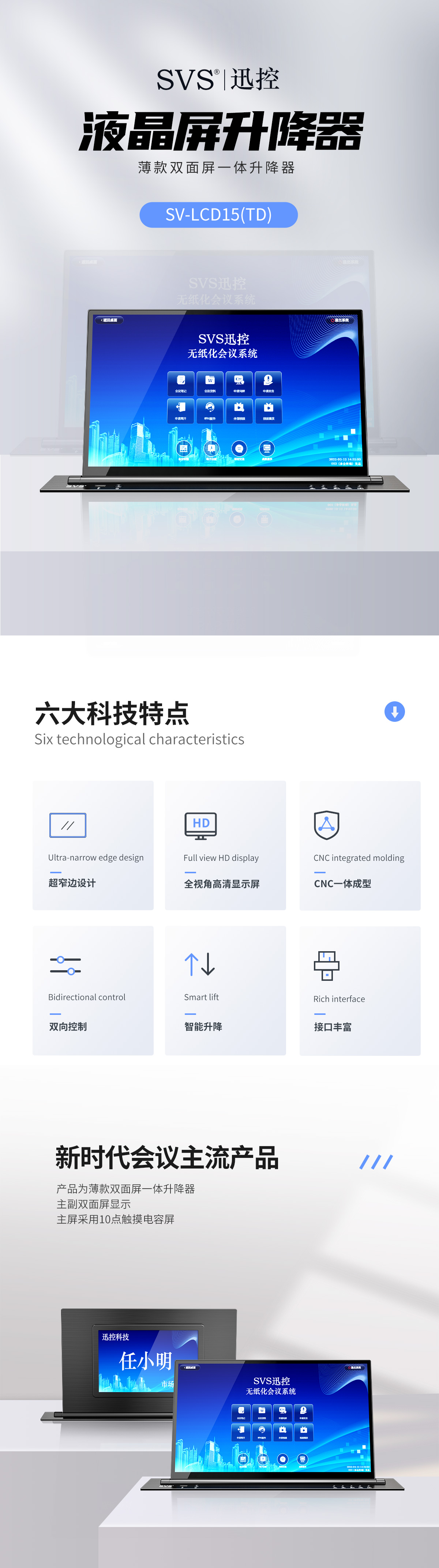 無紙化會議軟件_多媒體智能會議系統(tǒng)方案
