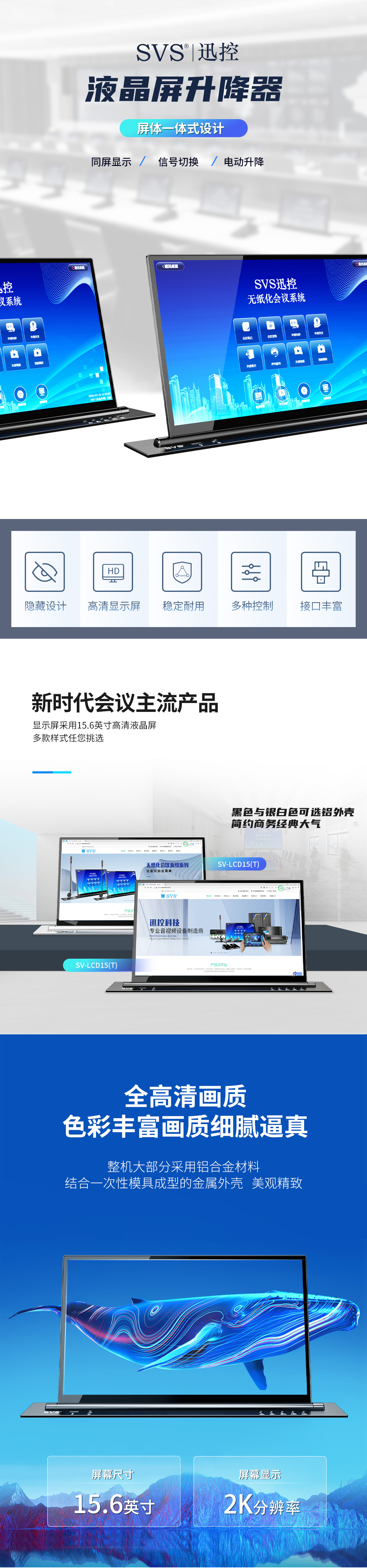 無紙化會議軟件_多媒體智能會議系統方案
