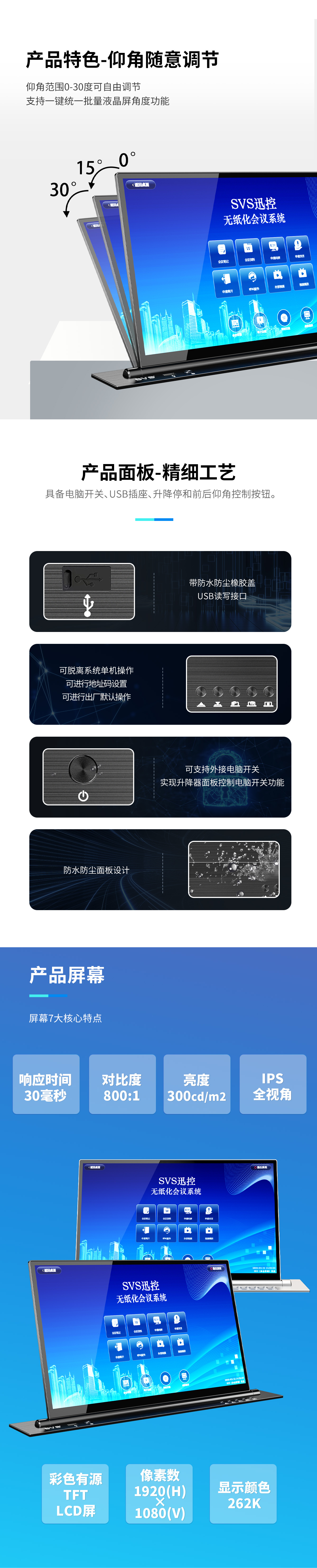 無紙化會議軟件_多媒體智能會議系統方案