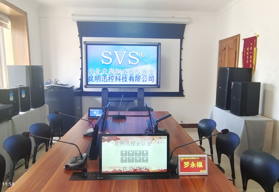 無(wú)紙化會(huì)議軟件_多媒體智能會(huì)議系統(tǒng)方案 無(wú)紙化會(huì)議軟件_多媒體智能會(huì)議系統(tǒng)方案
