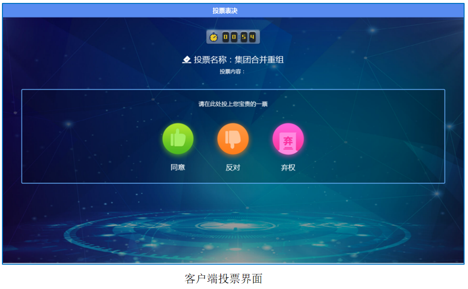無紙化會議軟件_多媒體智能會議系統方案 無紙化會議軟件_多媒體智能會議系統方案