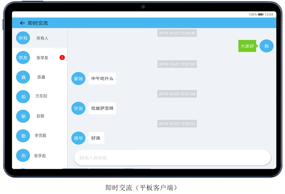 無紙化會議軟件_多媒體智能會議系統方案 無紙化會議軟件_多媒體智能會議系統方案