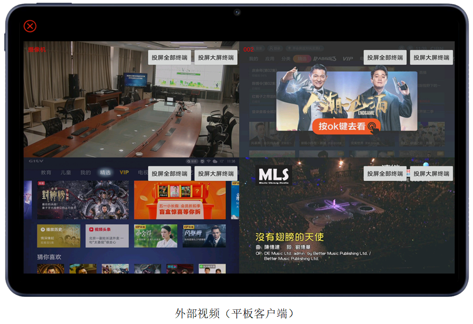 無紙化會議軟件_多媒體智能會議系統方案 無紙化會議軟件_多媒體智能會議系統方案