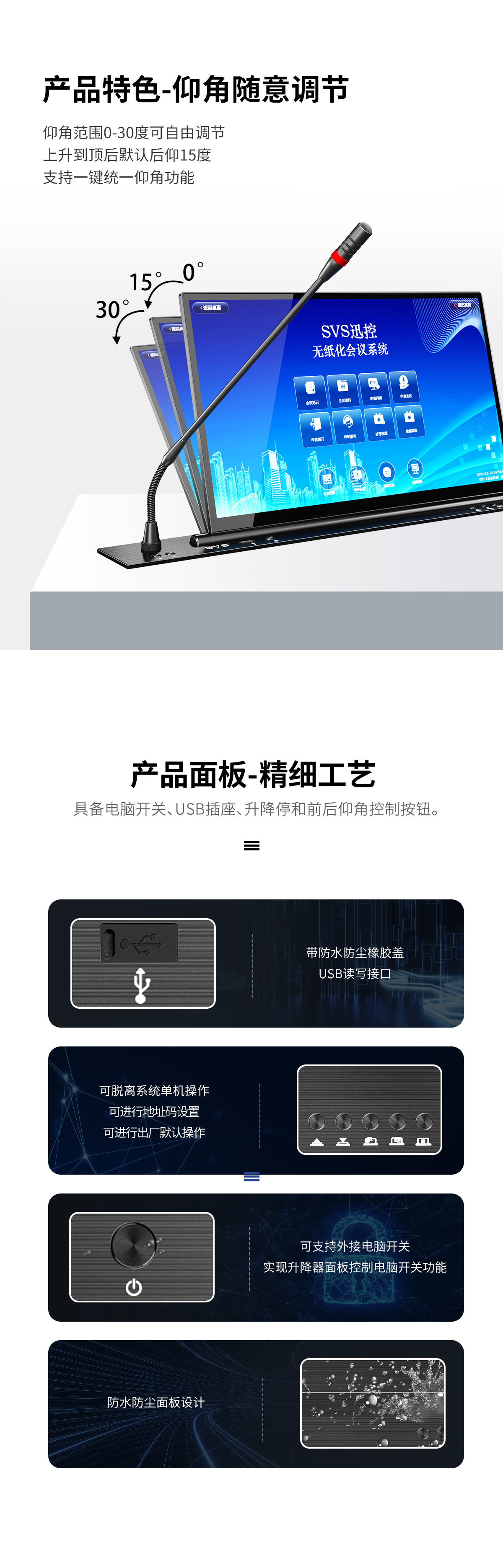 無(wú)紙化會(huì)議軟件_多媒體智能會(huì)議系統(tǒng)方案 無(wú)紙化會(huì)議軟件_多媒體智能會(huì)議系統(tǒng)方案