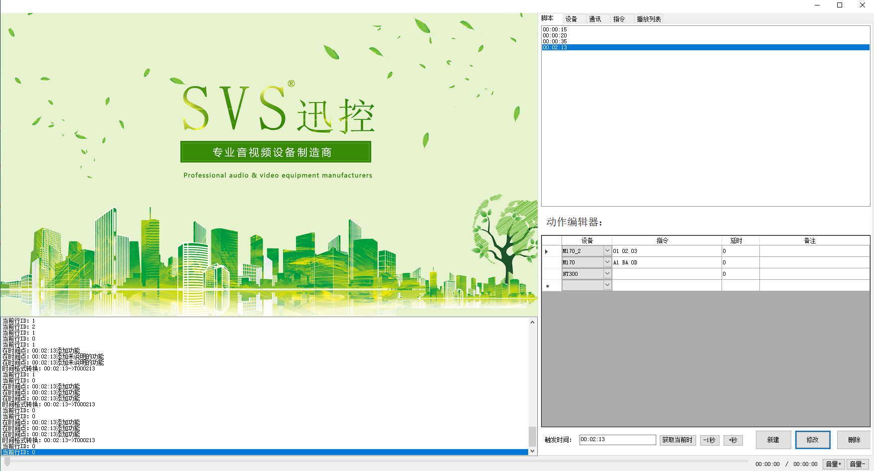無紙化會議軟件_多媒體智能會議系統方案 無紙化會議軟件_多媒體智能會議系統方案