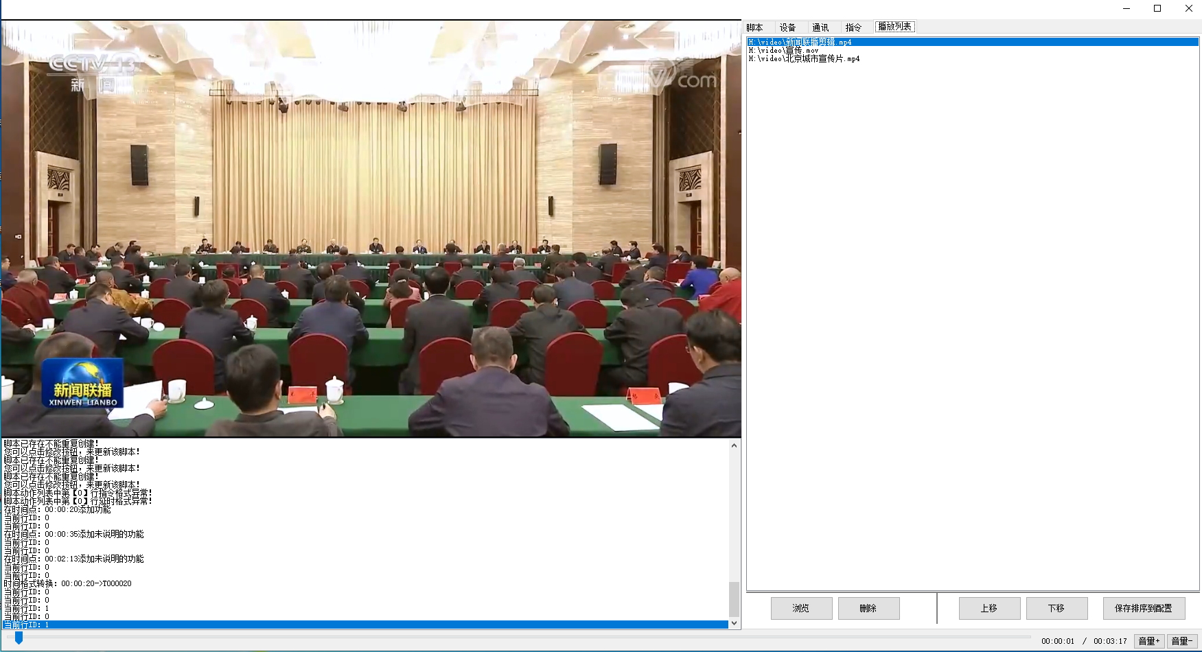無紙化會議軟件_多媒體智能會議系統方案 無紙化會議軟件_多媒體智能會議系統方案