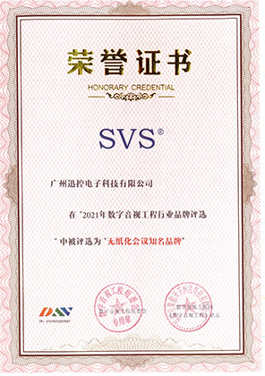 無紙化會議軟件_多媒體智能會議系統方案