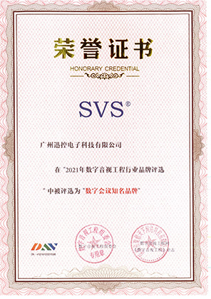 無紙化會議軟件_多媒體智能會議系統方案