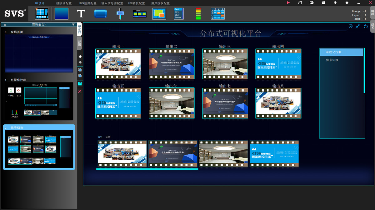 無紙化會議軟件_多媒體智能會議系統方案 無紙化會議軟件_多媒體智能會議系統方案