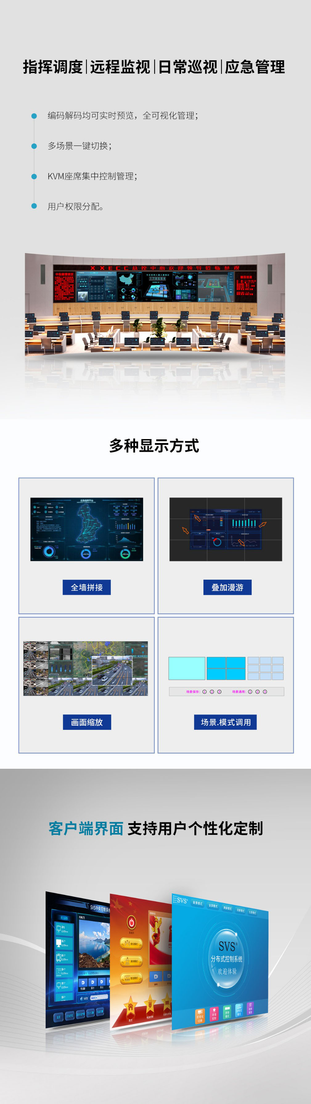 無紙化會議軟件_多媒體智能會議系統方案