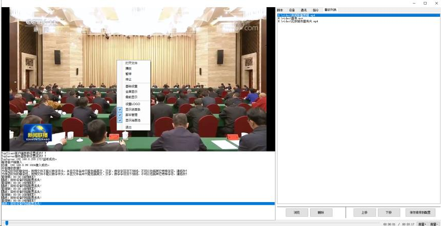 無紙化會議軟件_多媒體智能會議系統方案