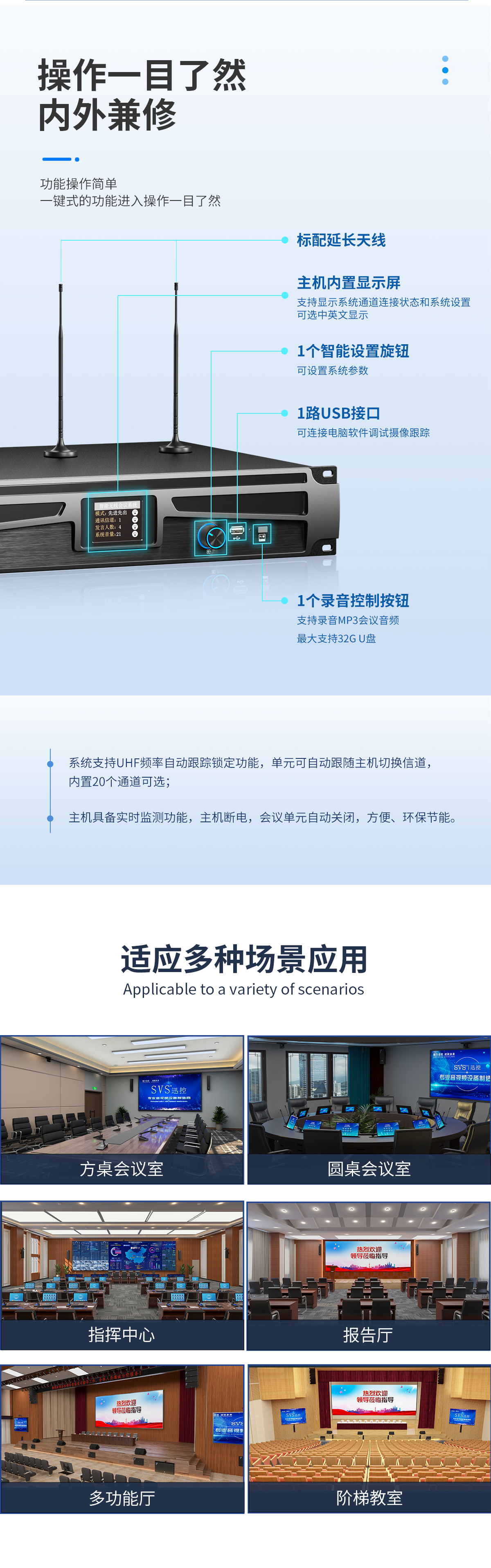 無紙化會議軟件_多媒體智能會議系統方案