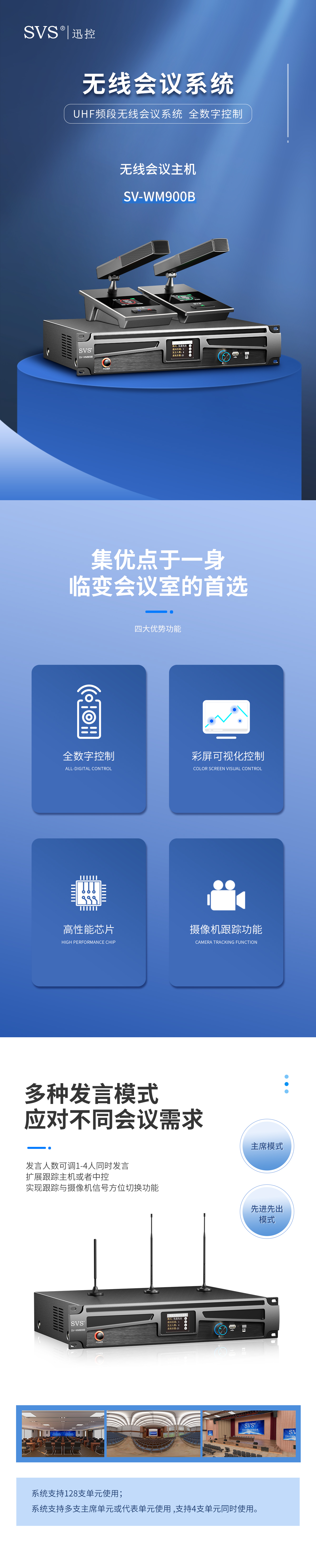 無紙化會議軟件_多媒體智能會議系統方案