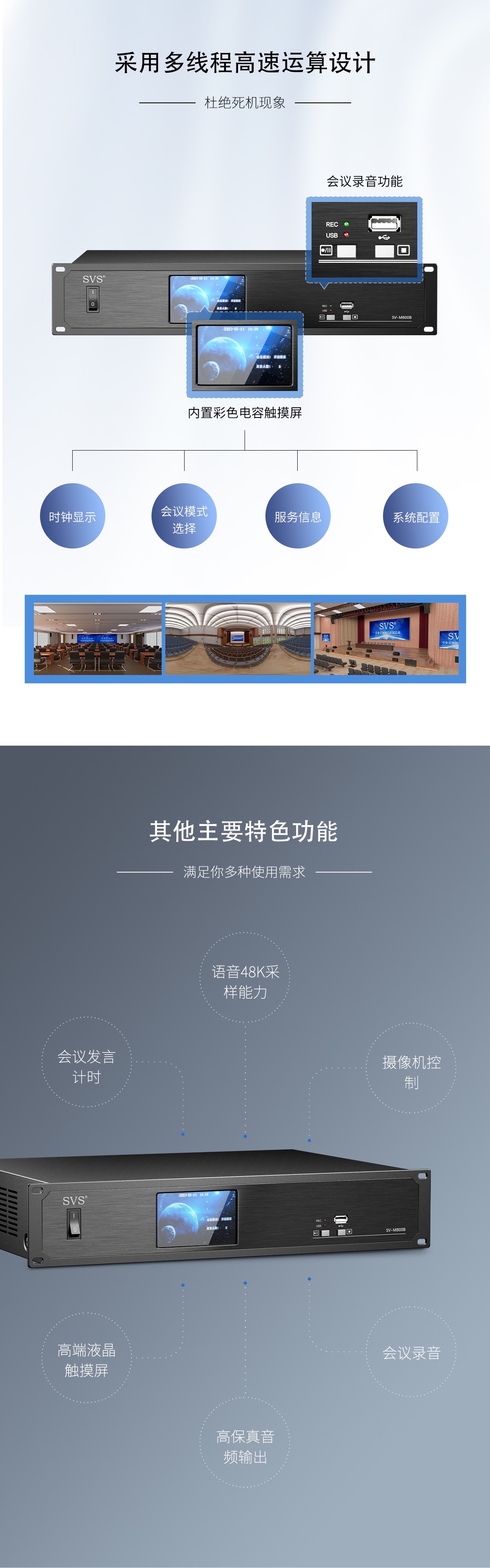 無紙化會議軟件_多媒體智能會議系統方案 無紙化會議軟件_多媒體智能會議系統方案